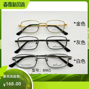 白领纯钛眼镜框可配高度近视老花加厚边框舒适轻便