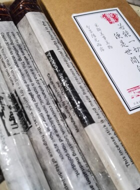 不丹NADO香 宫香A级幸福 非竹筒 环保简包装 不丹孩子的小店1-3