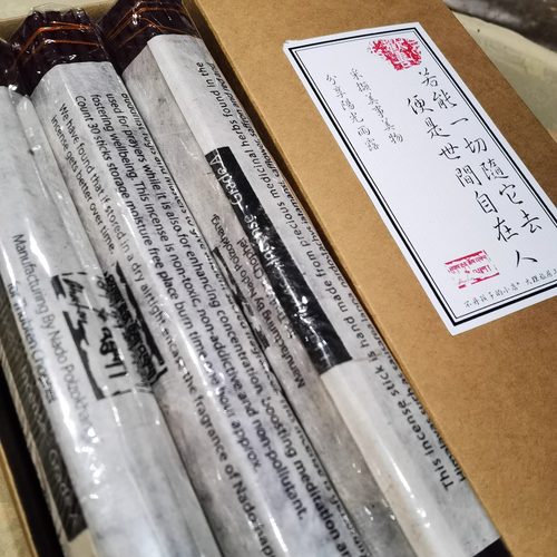 不丹NADO宫香A级幸福环保简包装