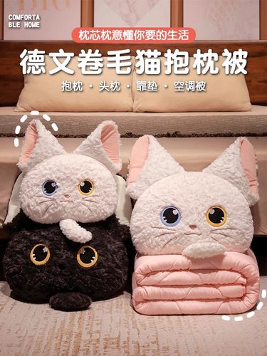 可爱的猫枕头被两用二合一办公室小睡空调毯子汽车枕头靠垫可折叠