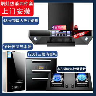 【上门安装】樱家用油烟机欧式厨房大吸力花抽油烟机灶具热消套装