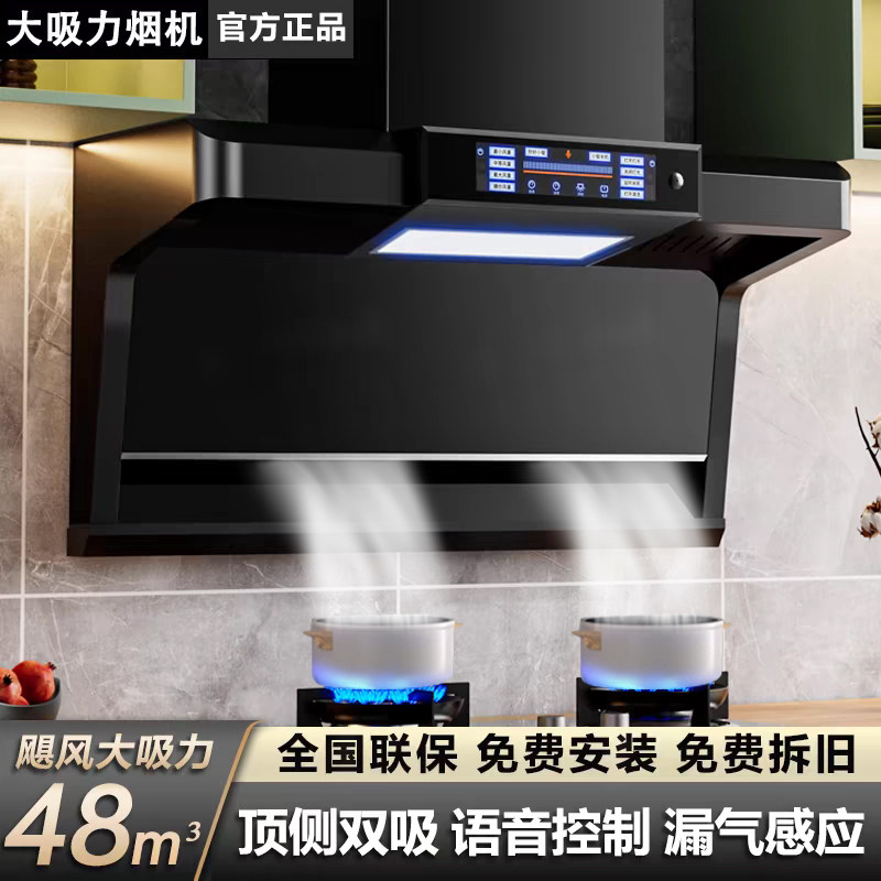 【上门安装】樱花抽油烟机家用厨房免拆洗大吸力油烟机燃气灶套装