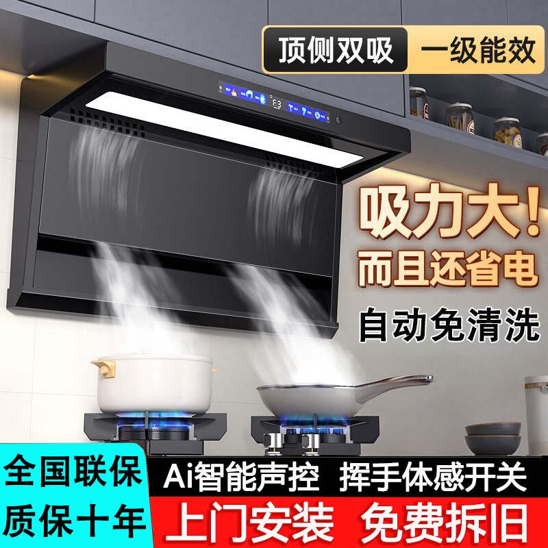 樱花抽油烟机家用厨房大吸力双电机壁挂侧吸式油烟机煤气灶具套装