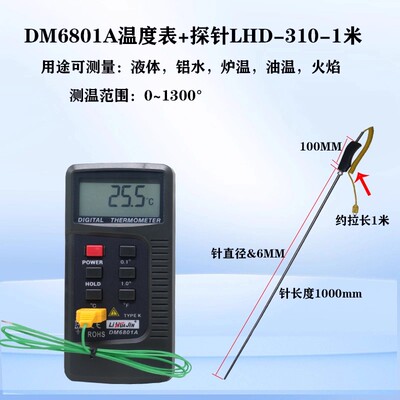 利华金工业测温仪铝液炉温接触式