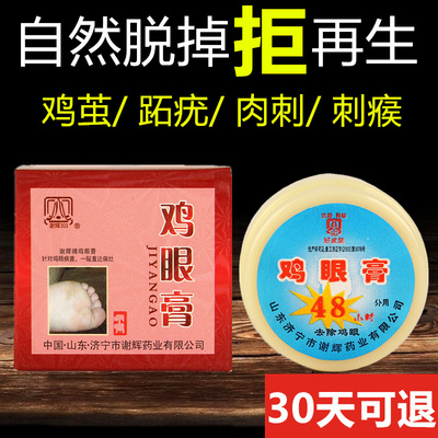 死皮修脚刀专用工具鸡尤康药水