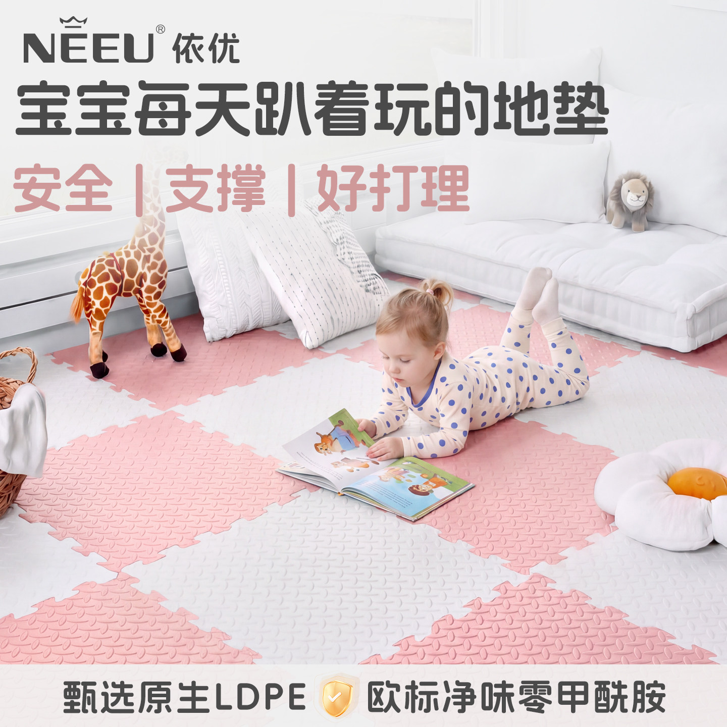 泡沫客厅拼图拼接加厚儿童爬行垫