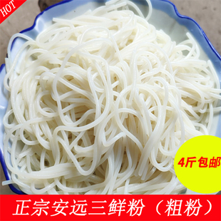 安远三鲜粉江西赣南特产小吃赣州农家粉皮丝粉干米粉 500g