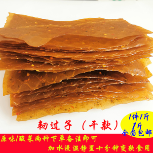 1斤包邮江西赣南特产安远软骨子韧国纸烫皮骨定南小吃烫皮骨干货