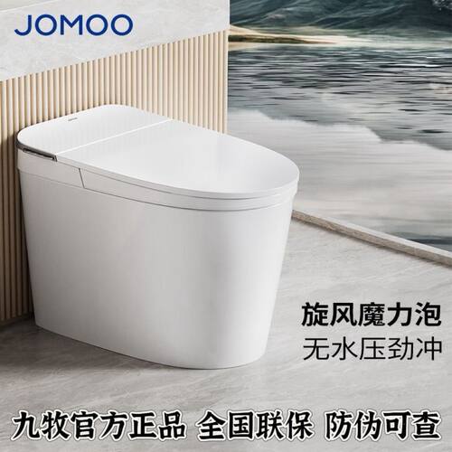 九牧新款轻智能马桶无水压免触翻盖抗菌虹吸旋风魔力泡SQ6656