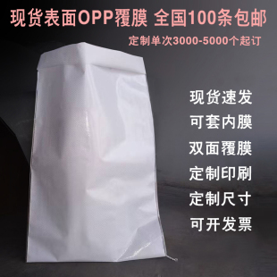 种子白色加厚塑料编织袋粉末化工袋工程包装袋25KG打包袋覆膜定制
