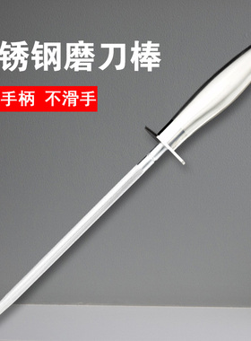 高硬度碳钢磨刀棒/磨刀器/厨房磨刀小工具KE08G1