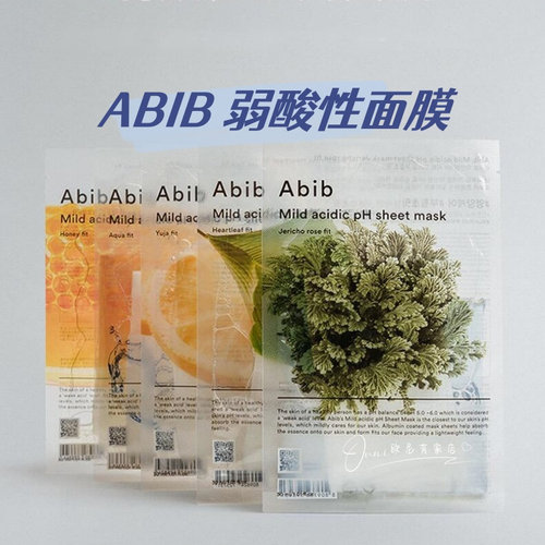 保湿补水面膜abib鱼腥草复活草