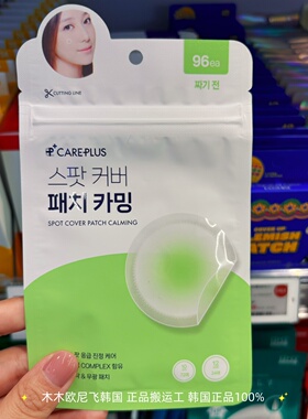 韩国隐形吸脓痘痘贴微针青春痘贴