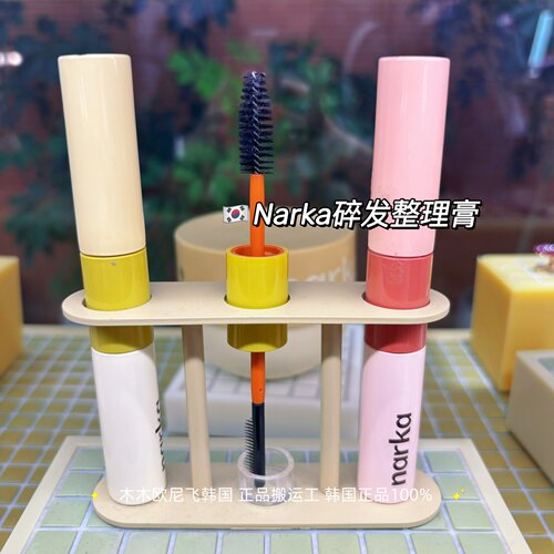 韩国narka碎发整理膏棒刘海控油