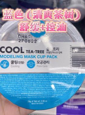 韩国LINDSAY林赛涂抹软膜院线级杯装面膜粉补水保湿舒缓镇静面膜