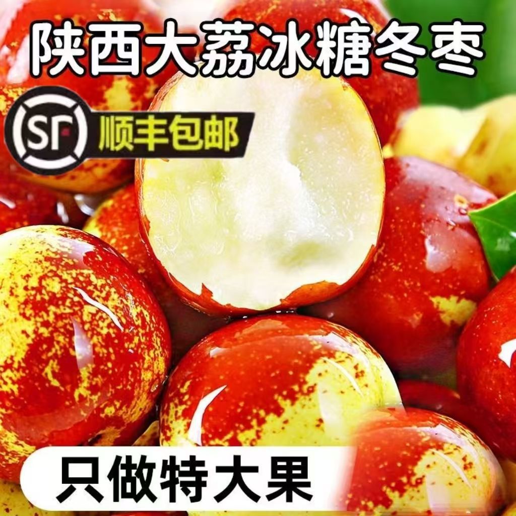 大荔冬枣应当季现货脆甜现摘现发