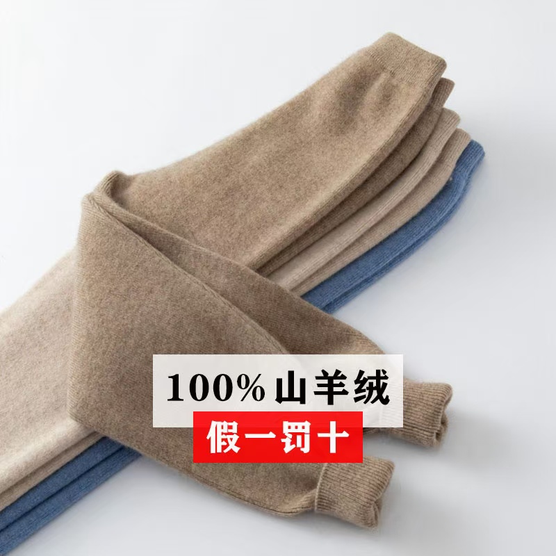 100%山羊绒儿童加厚针织羊绒裤
