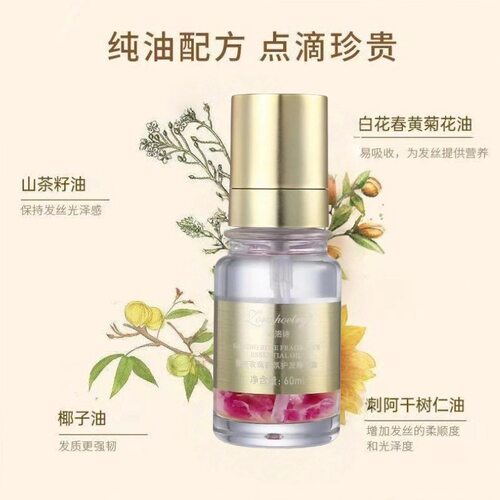 卓洛诗臻亮玫瑰香氛护发精油
