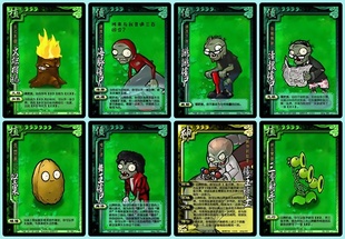 包邮植物大战僵尸杀44张武将扩展补充包三国杀DIY桌游卡牌定制