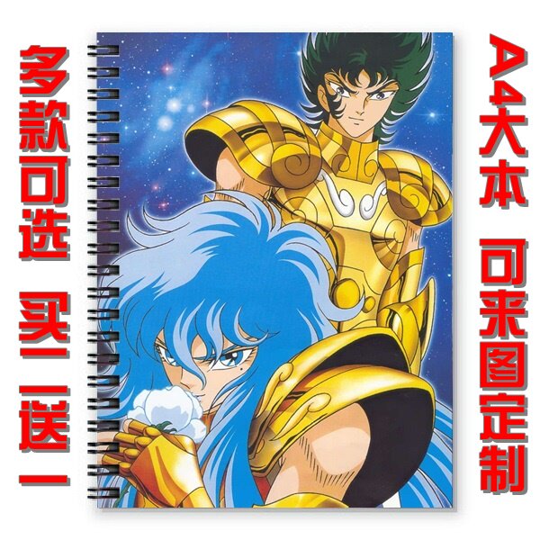 圣斗士星矢A4动漫笔记本二次元动漫挂件/文具