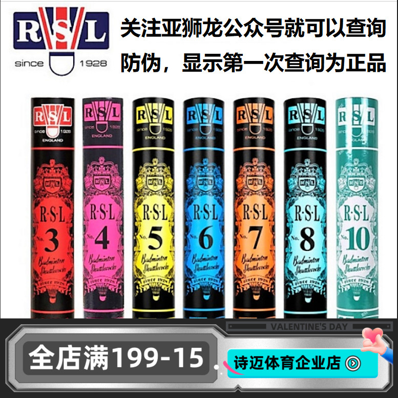 TOURNEY NO.7 亚狮龙7号 RSL7 - 中羽在线