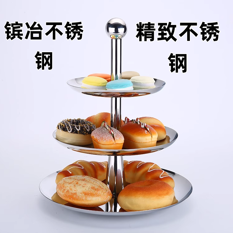 不锈钢三层水果盘不锈钢托盘下午茶点心客厅双层甜品蛋糕架干果盘
