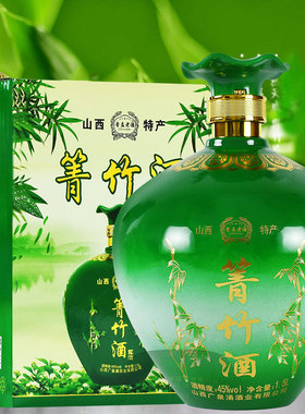 山西竹叶箐酒45度3斤坛装1.5L封坛竹酒礼盒装正品 邮