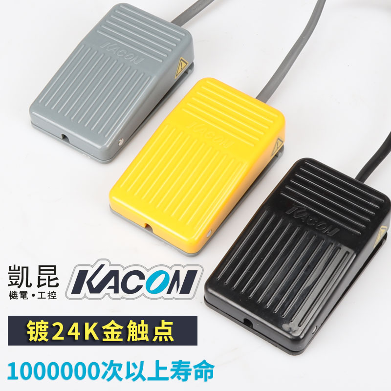 进口凯昆小型阻燃脚踏开关HRF-M1Y瞬动自复位镀金触点10A带线2米|msdalam kategori Aksesori Digital 3C, pasaran komponen elektronik, 开关/按钮, 脚踏开关 - dari Buy2taobao.com untuk memberikan perkhidmatan ejen Taobao profesional membeli