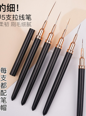 不同长短细毛针管拉线笔彩绘笔