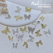 超闪指甲配饰水钻百掿满钻立体合金灵动美甲镂空金银金属蝴蝶饰品