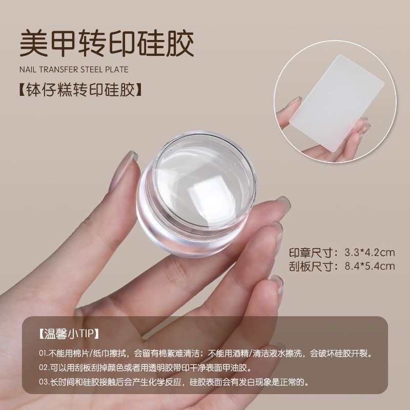 DIY美甲转印彩绘哪吒硅胶印章