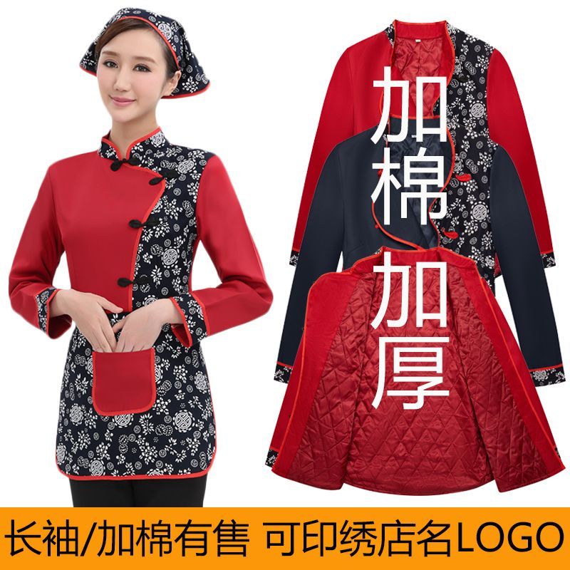 民族风农家乐服务员工作服秋季长袖火锅酒店餐饮面馆加棉冬装大码