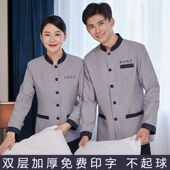 物业保洁工作服长袖 女酒店宾馆客房家政医院养老院清洁员制服套装