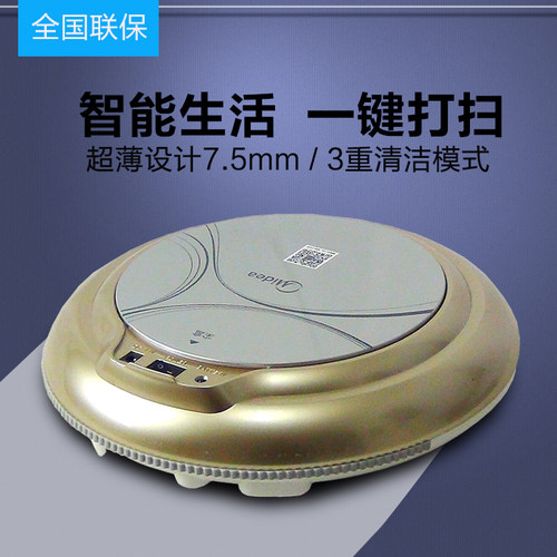美的r1tcn扫地机器人智能