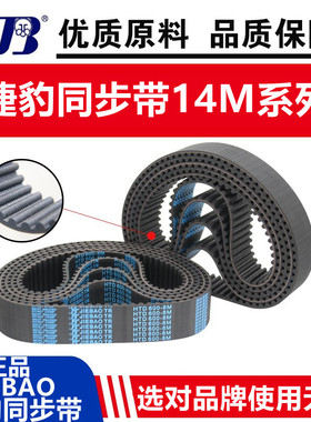 HTD14M橡胶同步带14M1498 14M1512 14M1526 14M1540环形皮带