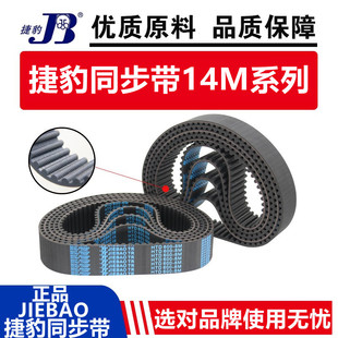 14M4060环形皮带 14M3850 HTD14M橡胶同步带14M3500 14M3556