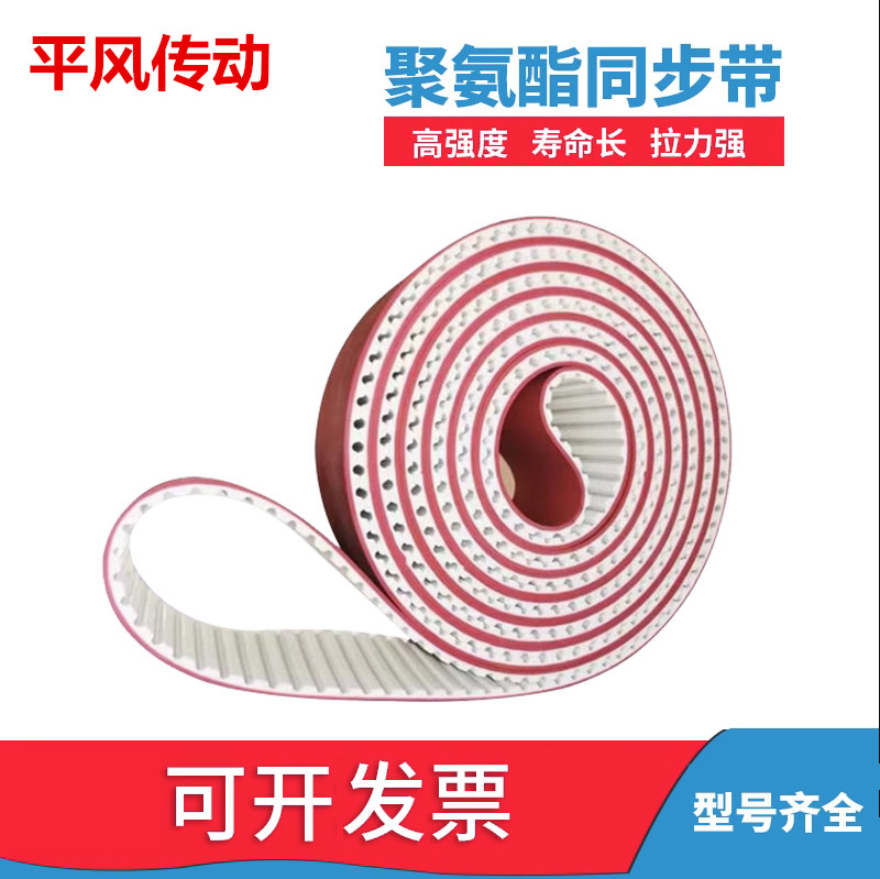 8M白色聚氨酯PU钢丝接驳同步带HTD8M2088 2096 2104 2112