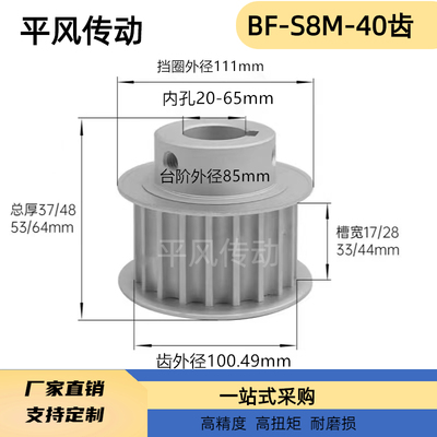定制S8M40齿同步带轮凸台槽宽17/28BF型同步皮带轮齿轮40S8M150-B