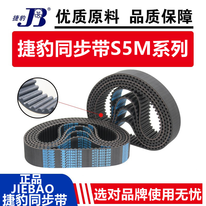 STD5M橡胶同步带 S5M355 S5M360 S5M365 S5M375 齿型环形皮带