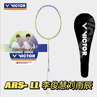 威克多羽毛球拍刘雨辰李俊慧双塔LL联名LL入门基础拍4UG5