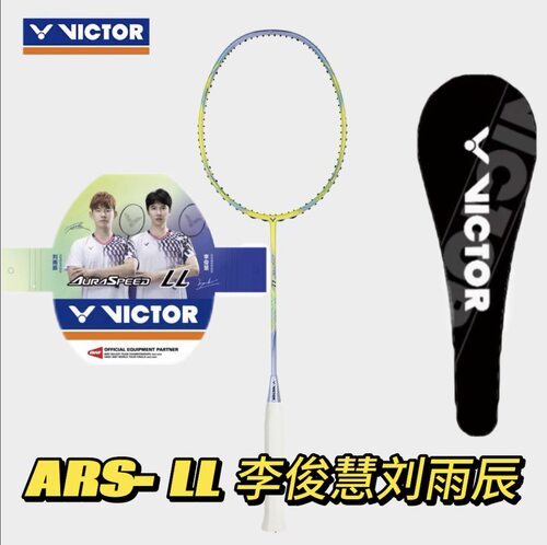 威克多羽毛球拍刘雨辰李俊慧双塔LL联名LL入门基础拍4UG5