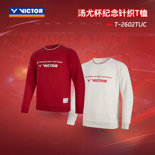 VICTOR/威克多羽毛球服2026汤尤杯纪念款卫衣T-2602TUC男女同款