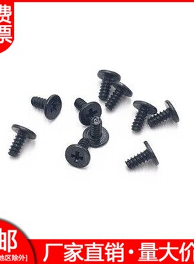 大平头十字槽平尾自攻螺丝CB薄头扁头电子小螺丝钉M1.4 M1.7 M2