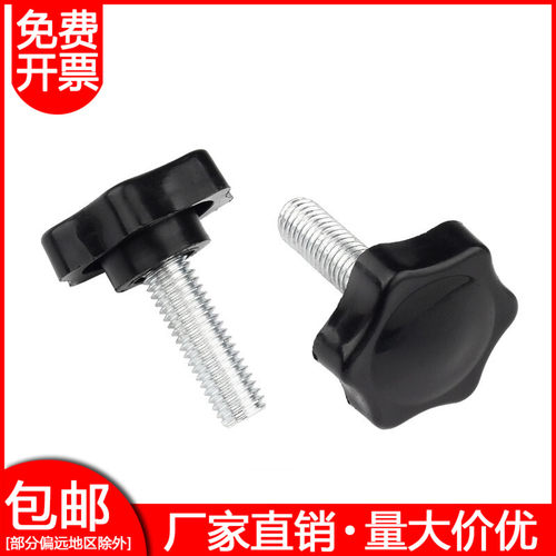 梅花手柄螺丝星型塑胶旋扭