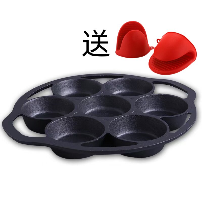 铸铁七孔蛋饺锅加深煎蛋锅早餐鸡蛋汉堡模具无涂层家用不粘平底锅
