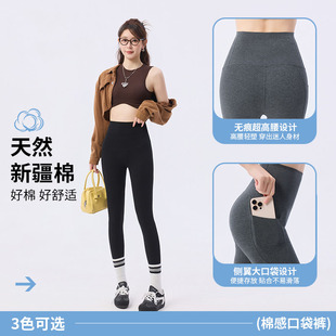 显瘦无痕口袋打底裤 2026春季 高腰收腹提臀瑜伽裤 全棉鲨鱼裤 女 新款