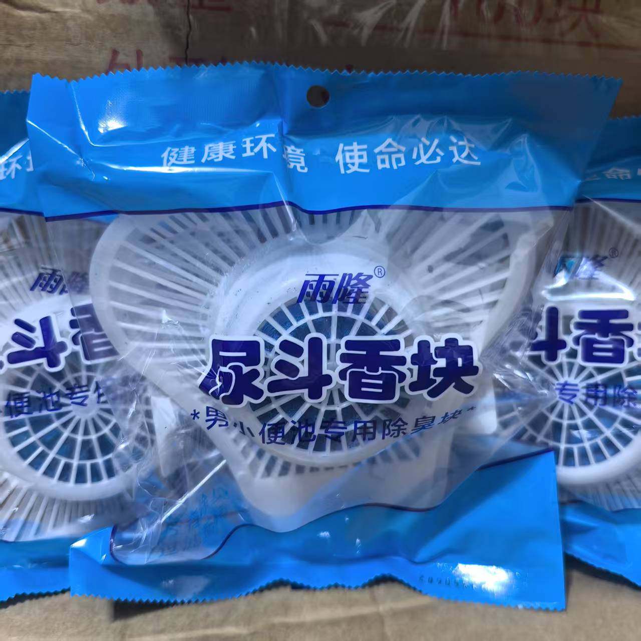 雨隆小便池斗除臭芳香球片过滤网马桶清洁剂/洁厕剂