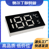 188数码 管显示屏3819高亮显示温度