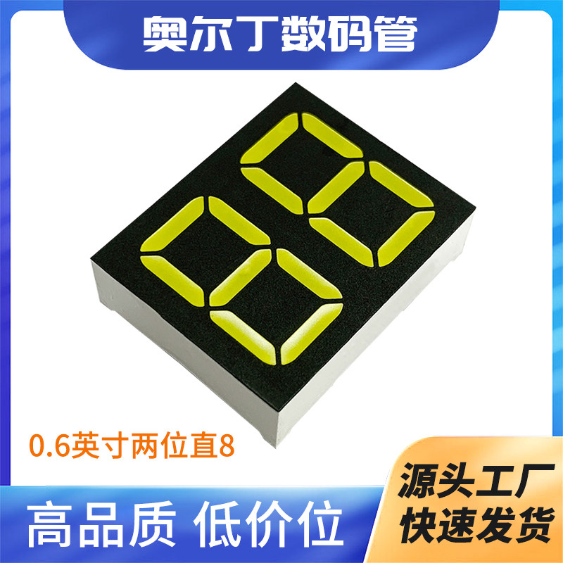0.6英寸2两位数码管显示模块图片