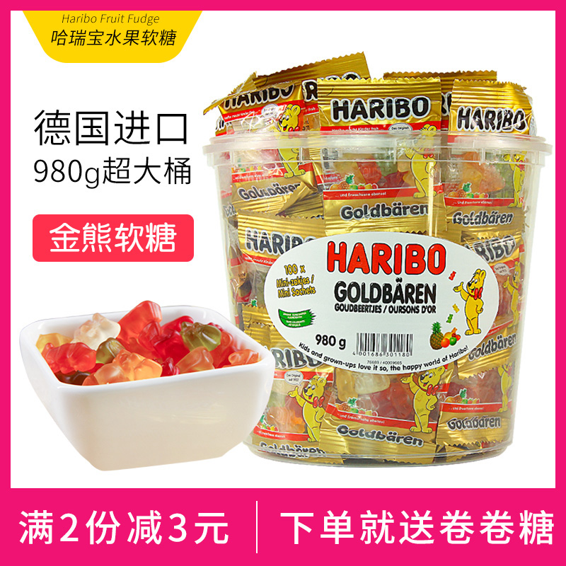 德国进口HARIBO哈瑞宝金熊软糖分享装小熊糖980g桶装QQ糖橡皮糖果在类目 零食/坚果/特产, 糖果零食/果冻/布丁, 糖果中 - 来自Buy2taobao.com提供专业的淘宝代购服务